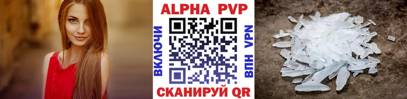 A PVP кристаллы  Норильск 